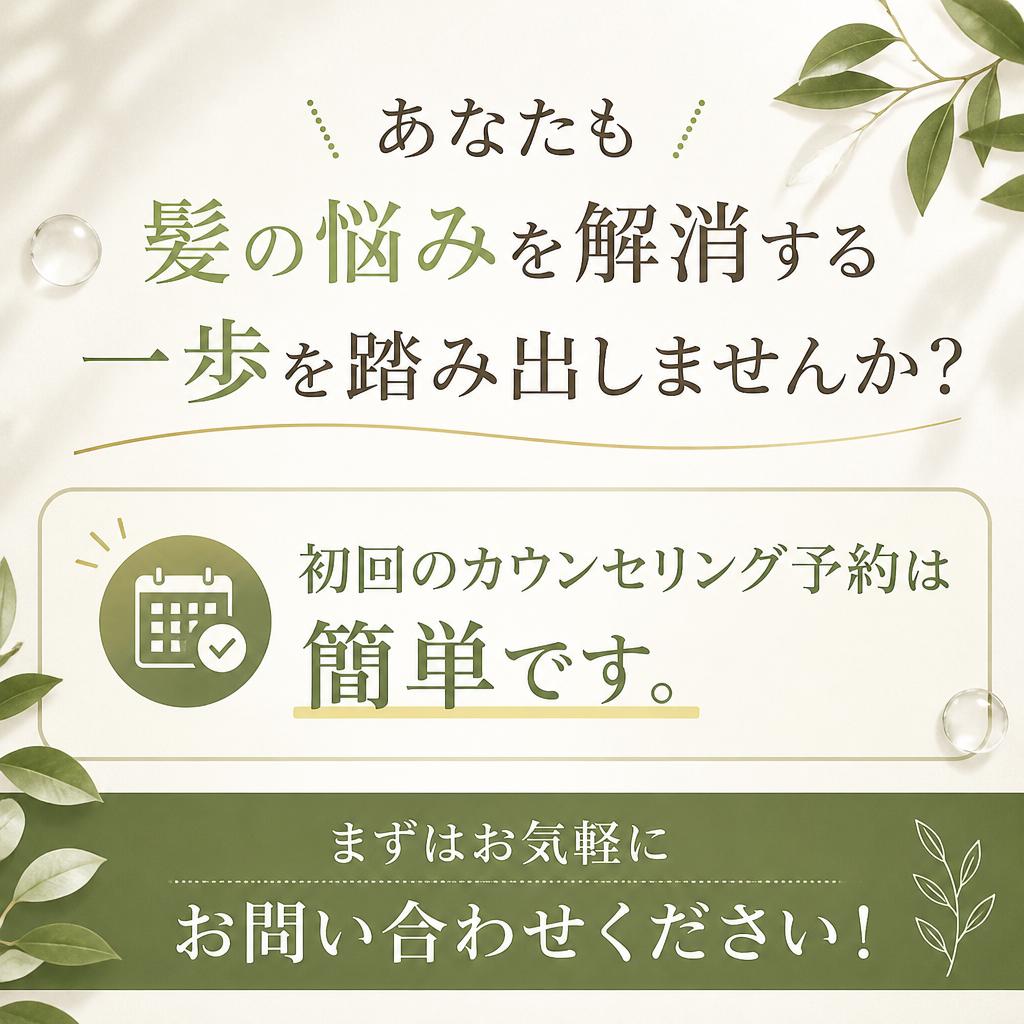 今すぐ予約！