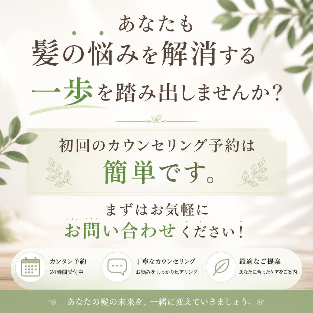 今すぐ予約！