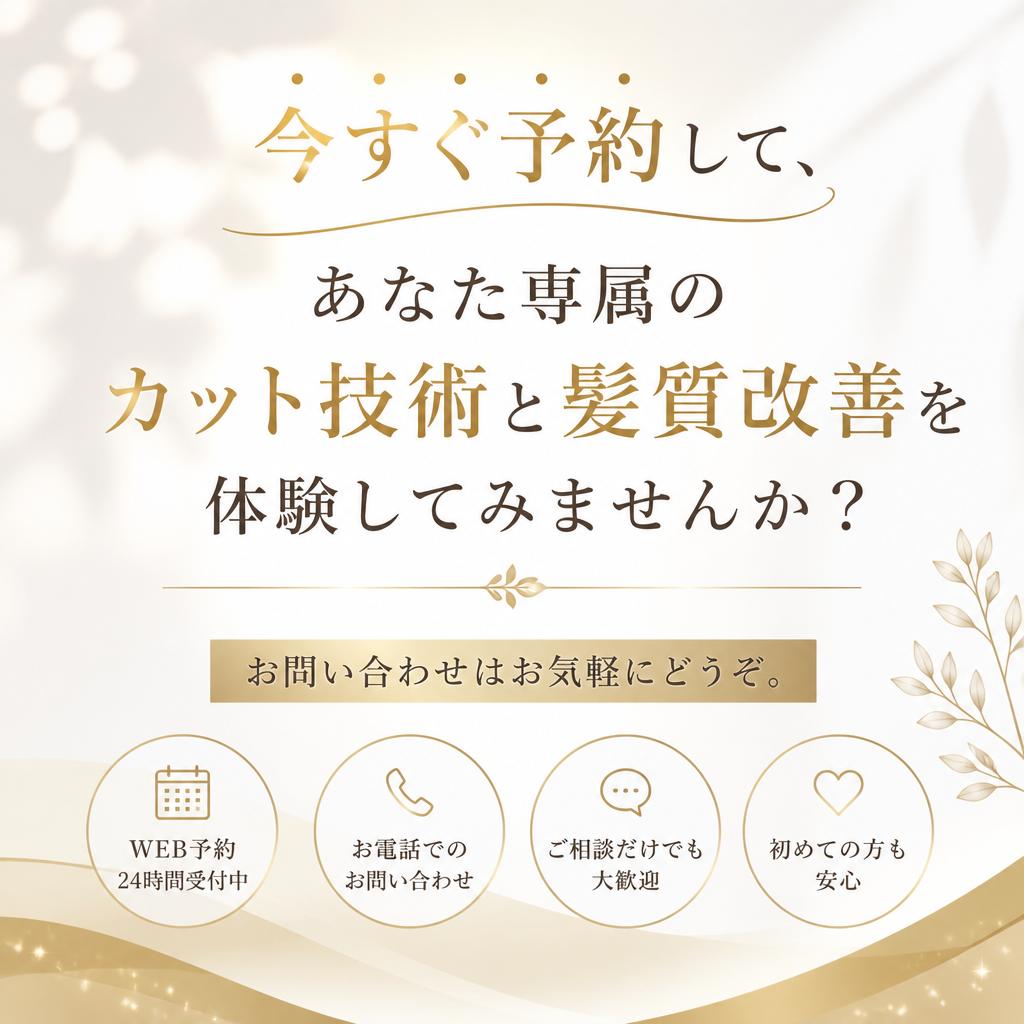 7. さあ、あなたも髪の悩みを解決しましょう！