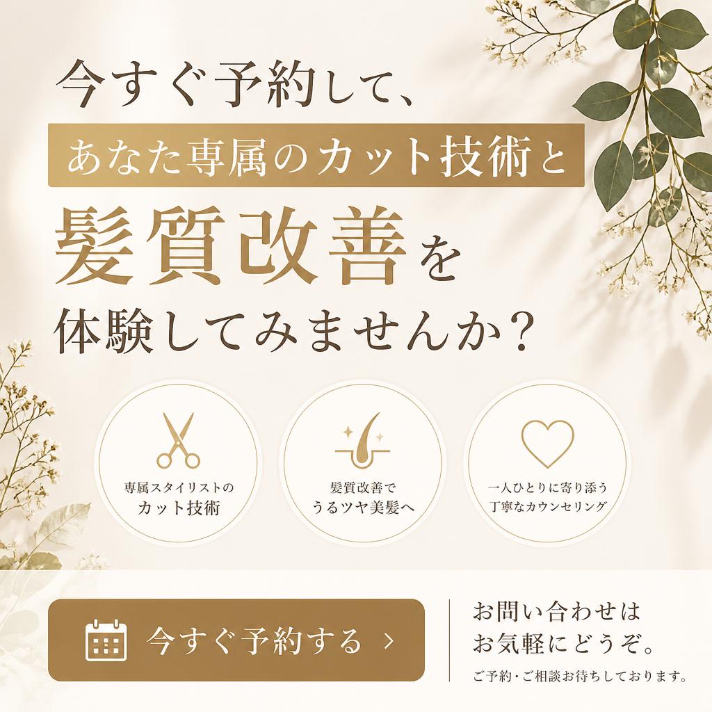 7. さあ、あなたも髪の悩みを解決しましょう！