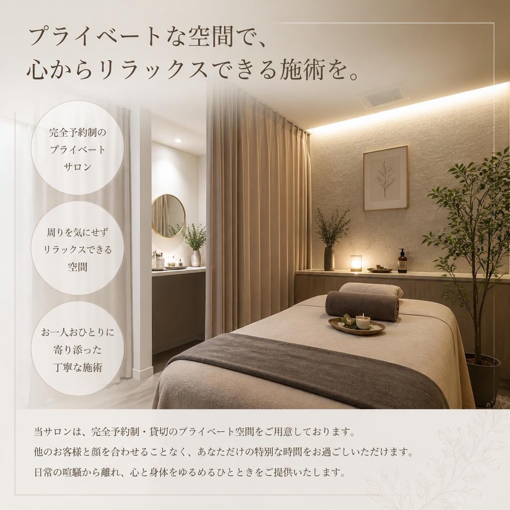 サロンの雰囲気とこだわり