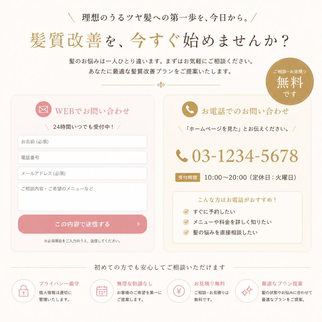 今すぐお問い合わせ！