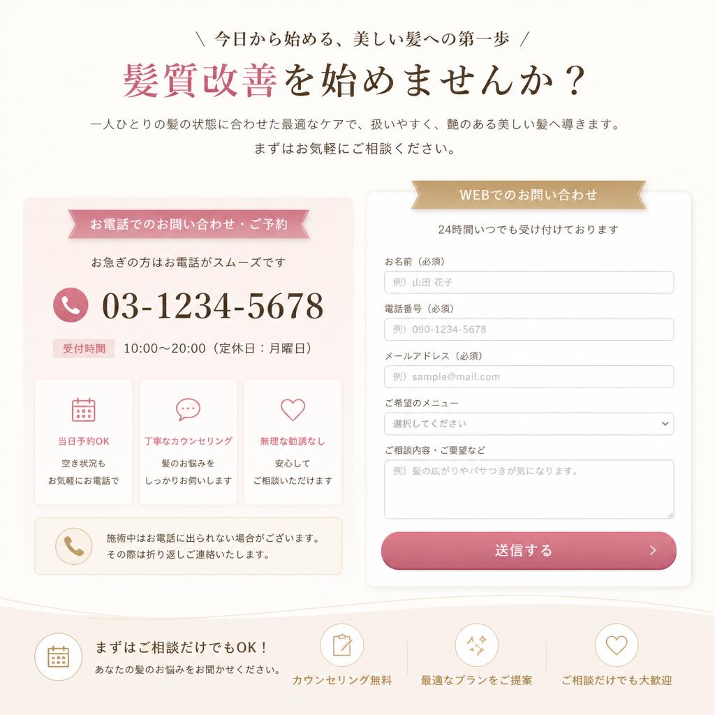 今すぐお問い合わせ！