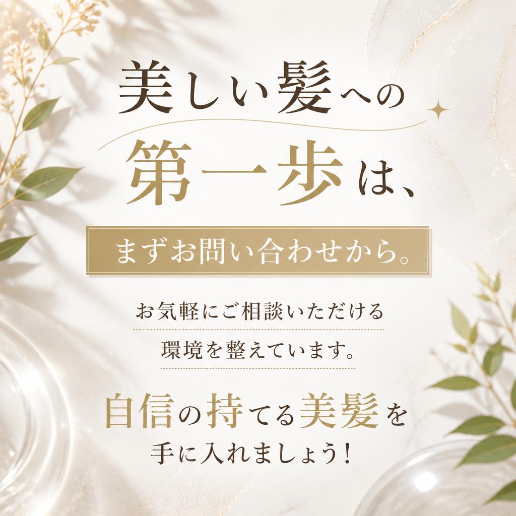 今すぐお問い合わせを！
