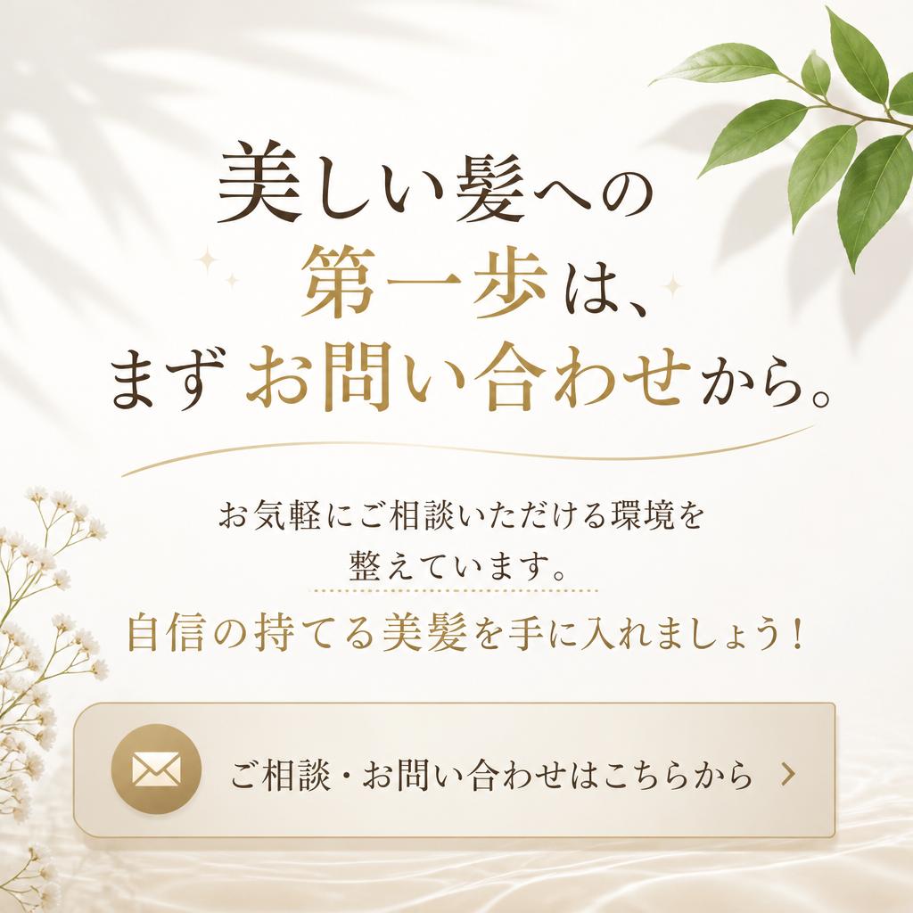 今すぐお問い合わせを！